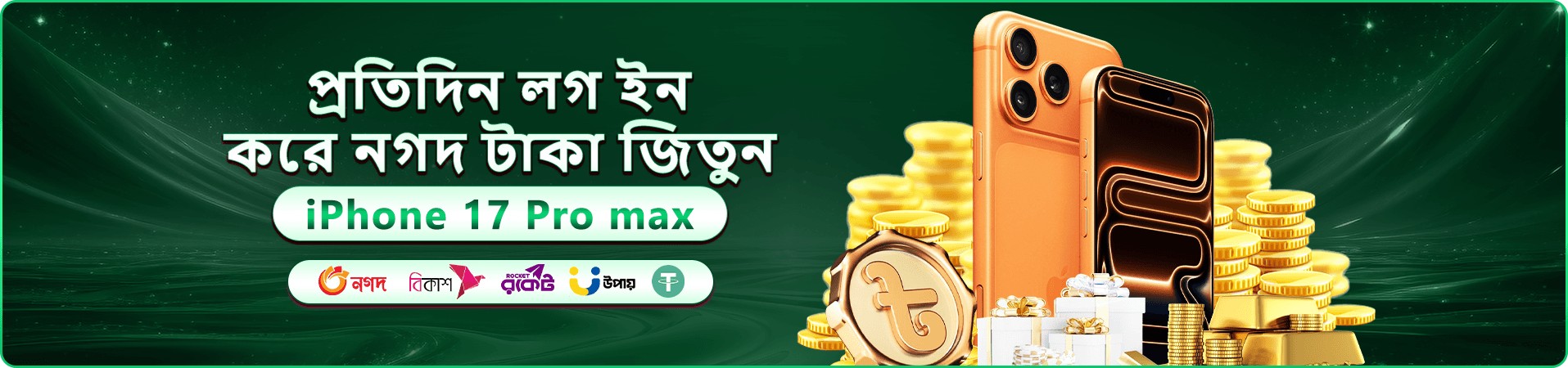 good 1111 apk স্বাগতম বোনাস - ১০০% ম্যাচ বোনাস