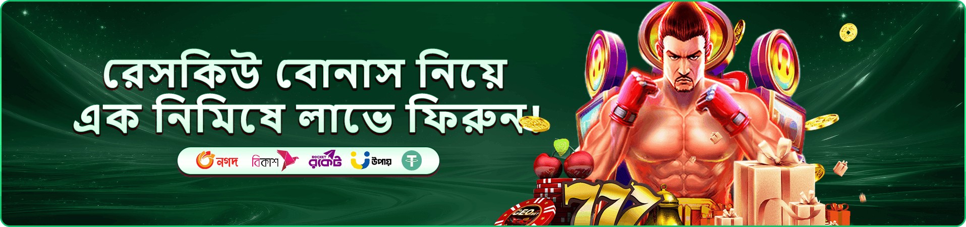 good 1111 apk ভিআইপি ক্লাব - এক্সক্লুসিভ পুরস্কার